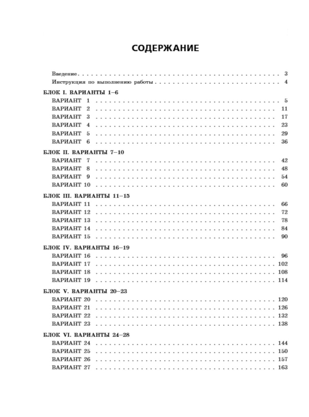 ОГЭ-2025. Русский язык. Тренировочные варианты. 50 вариантов. 2-е изд., перераб. и доп