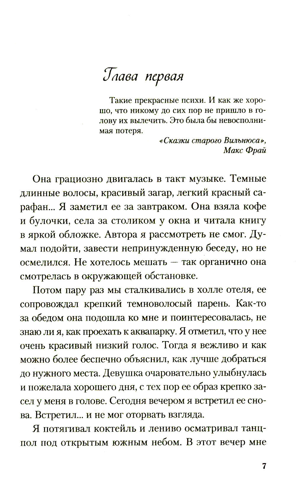 Косточка с вишней