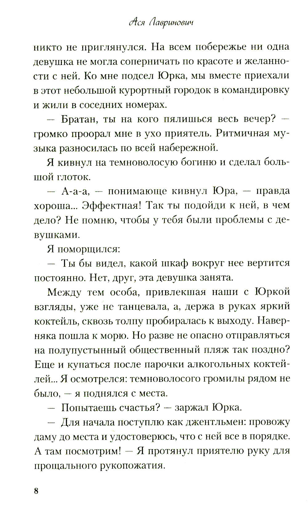 Косточка с вишней