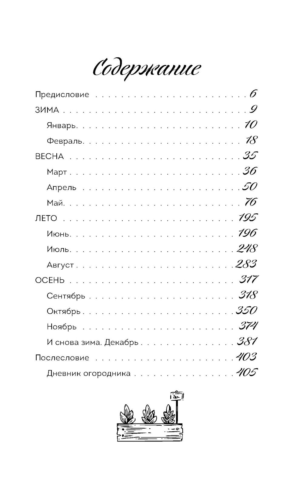Не просто огород: как получить южный урожай на севере