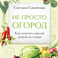 Не просто огород: как получить южный урожай на севере