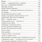 Самая полезная настольная книга садовода и огородника
