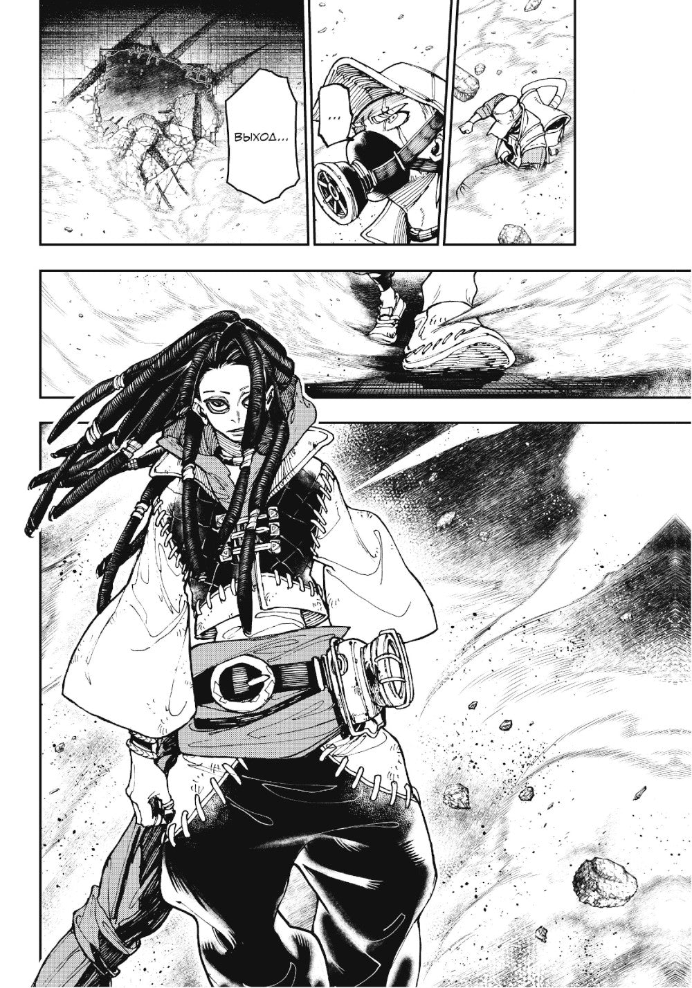 Gachiakuta. Крутые отбросы. Т. 2