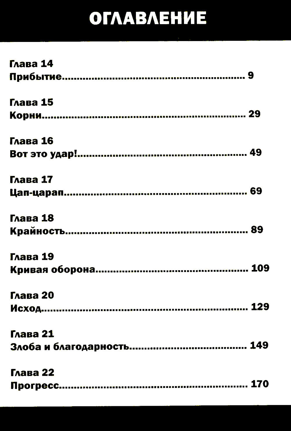 Gachiakuta. Крутые отбросы. Т. 2