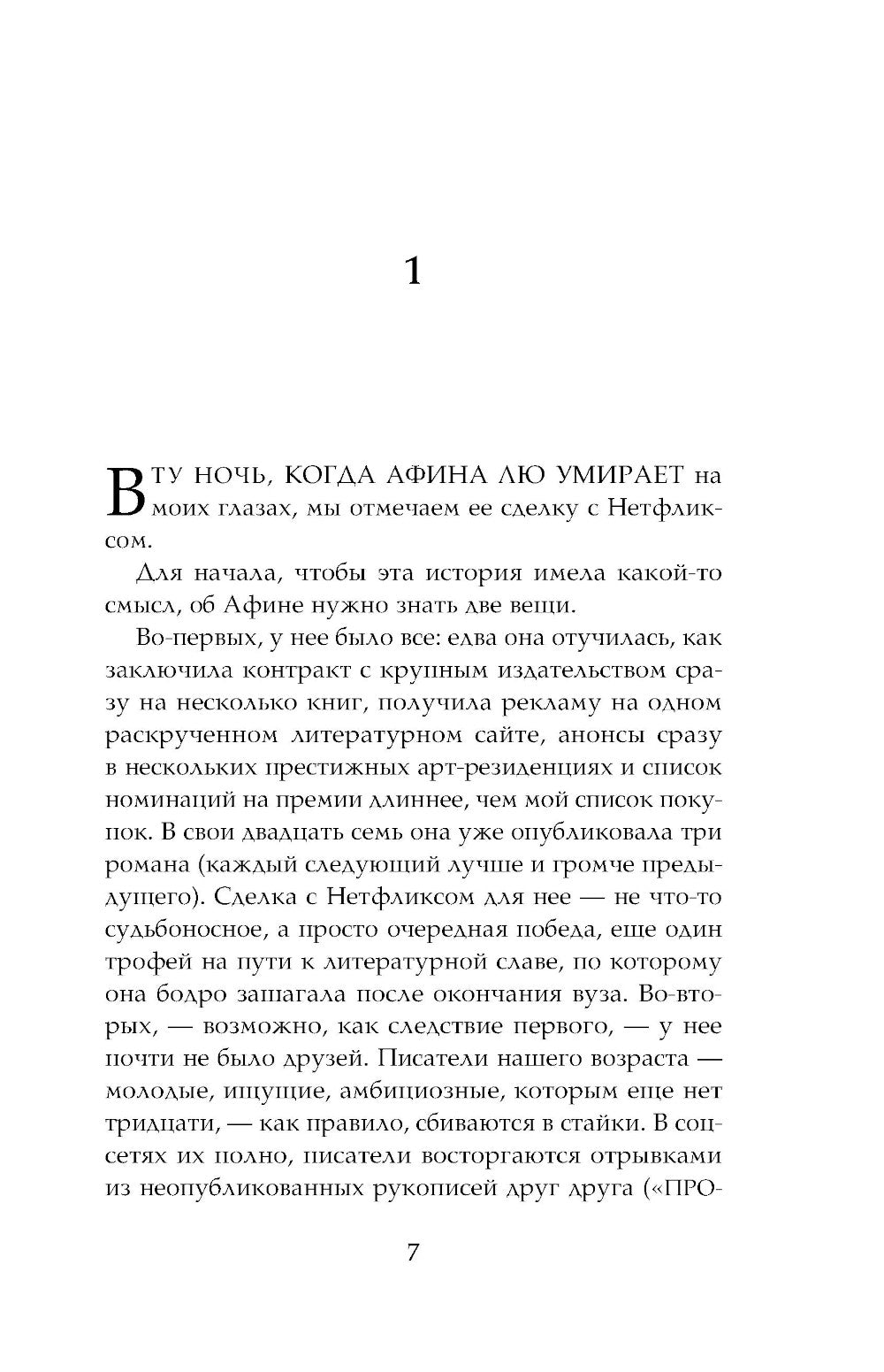 Йеллоуфейс