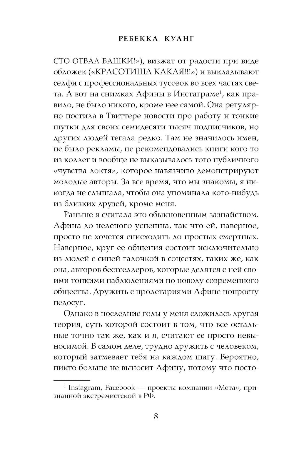 Йеллоуфейс