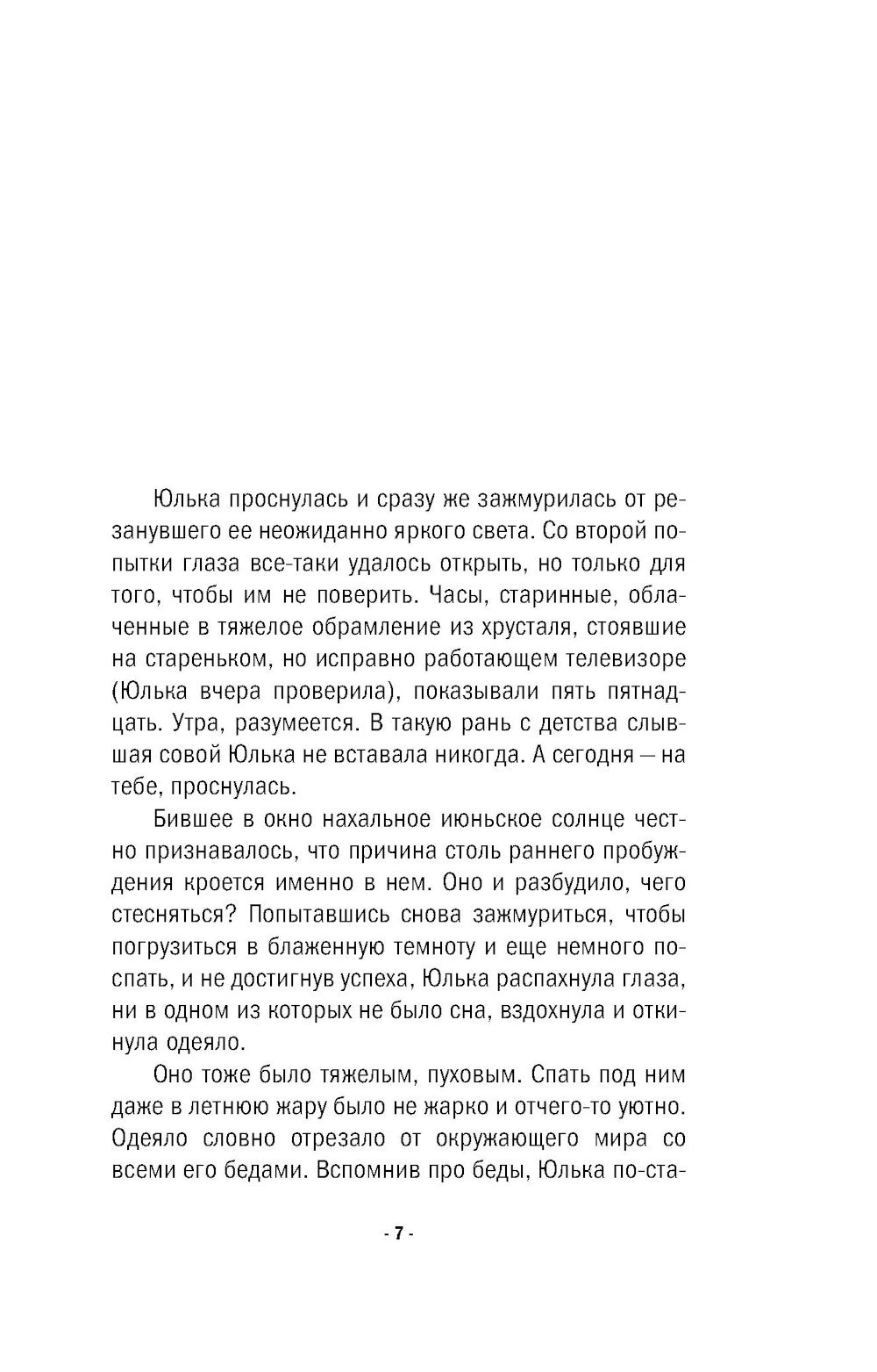 Когда исчезнет эхо