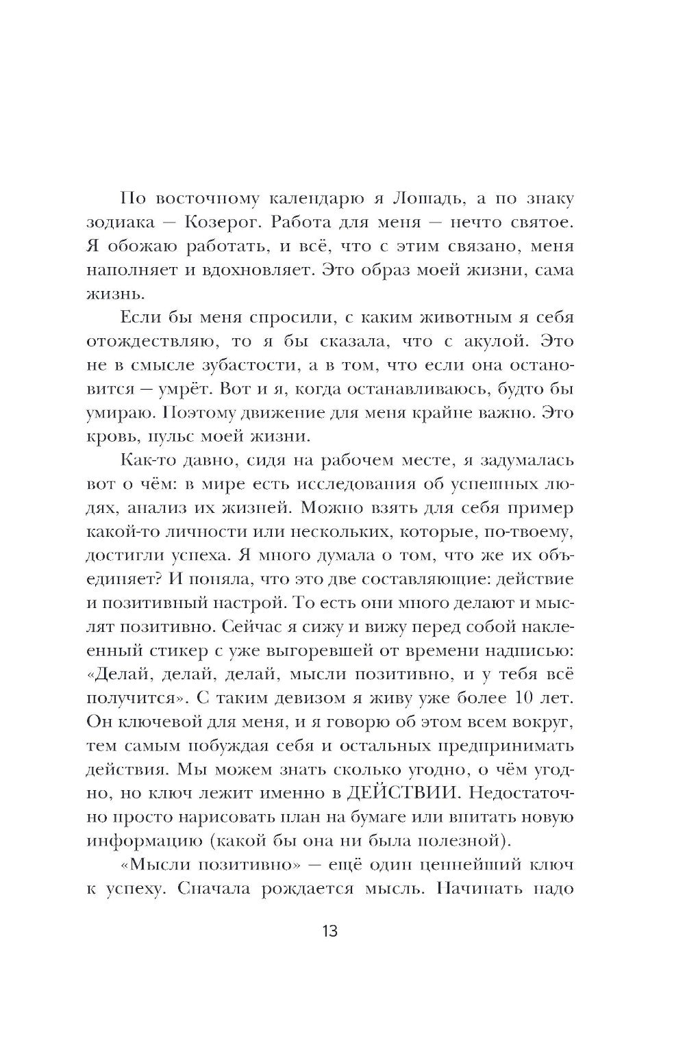 Бизнес с любовью