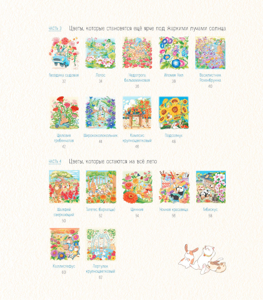 Летним днем в Корее: раскраски-антистресс, которые подарят теплые чувства