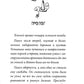 Мишка Зайчиков и Армия драконов