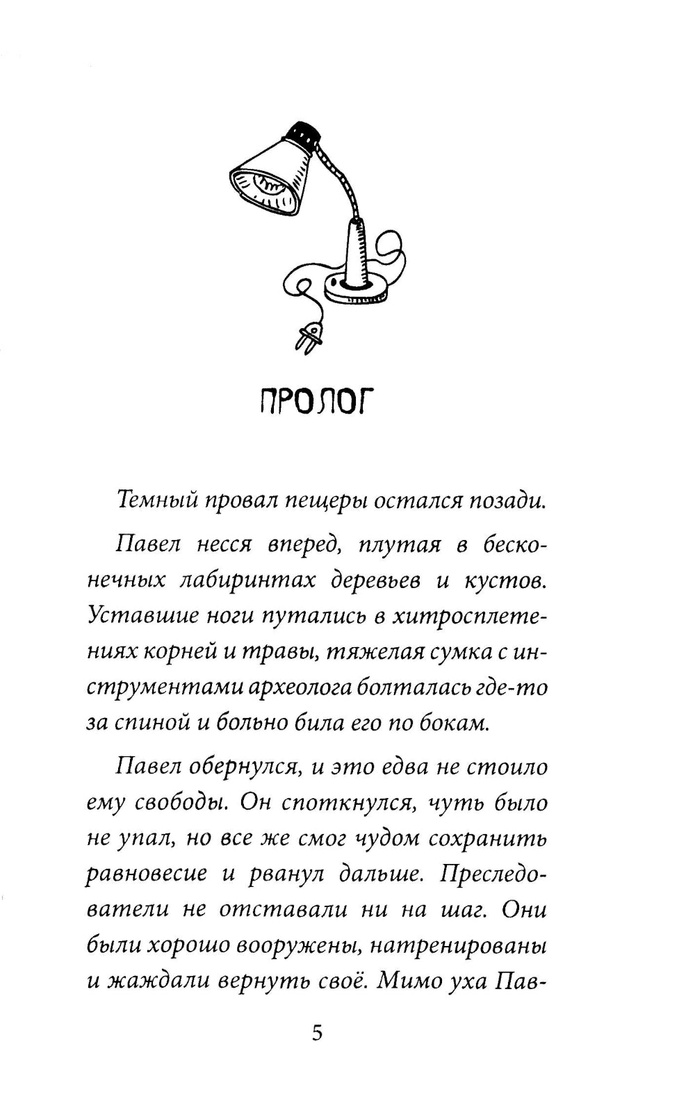 Мишка Зайчиков и Армия драконов