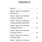 Мишка Зайчиков и Армия драконов