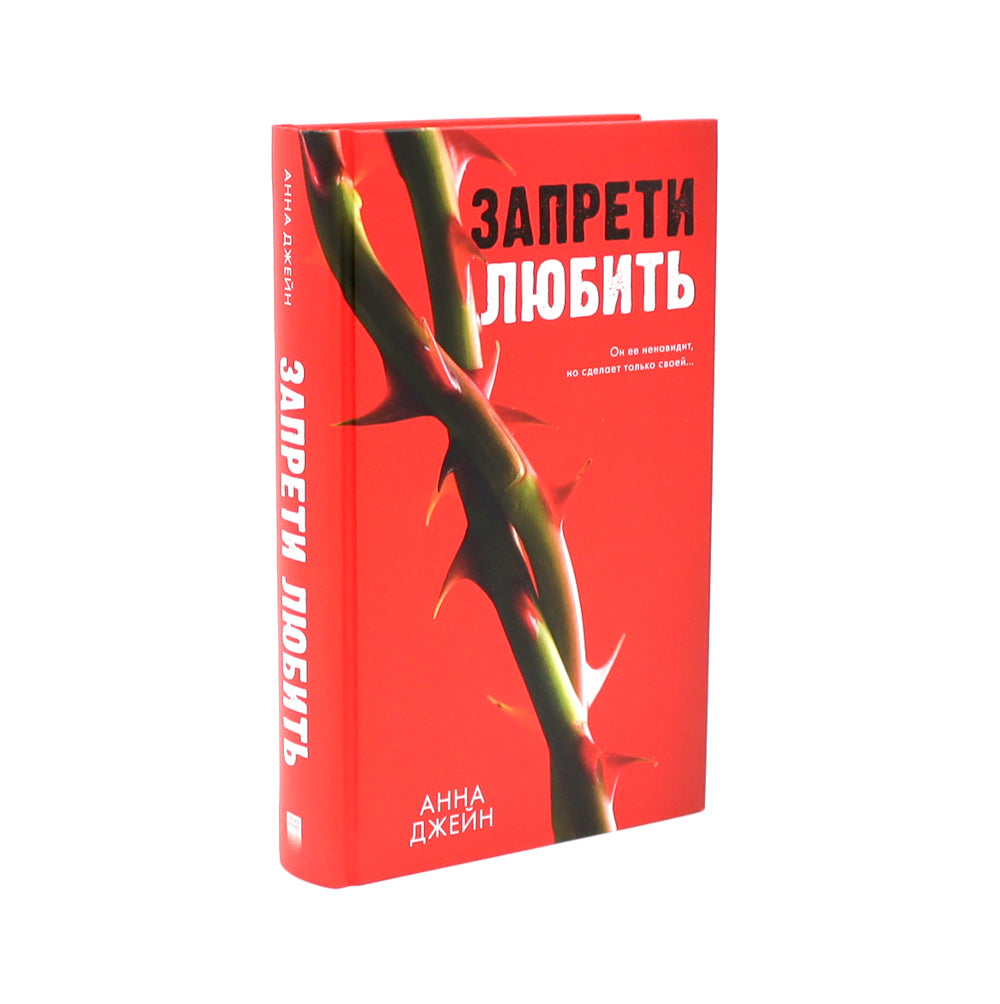 Запрети любить; Разреши любить; Подарок ангела (комплект из 3-х книг)
