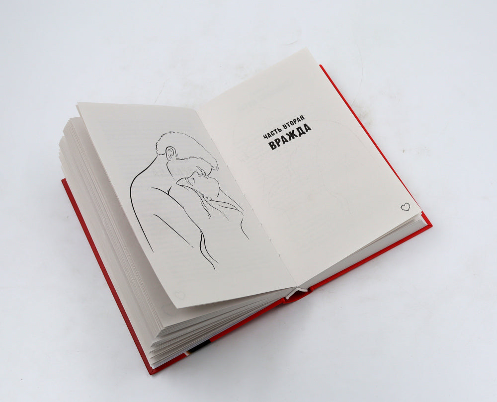 Запрети любить; Разреши любить; Подарок ангела (комплект из 3-х книг)