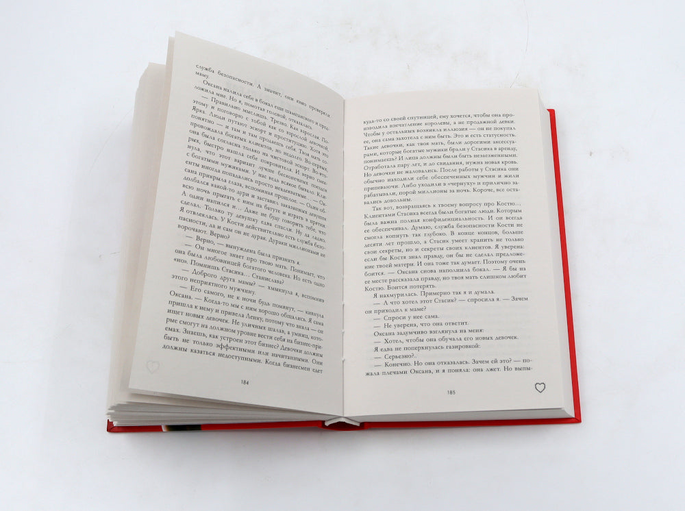 Запрети любить; Разреши любить; Подарок ангела (комплект из 3-х книг)