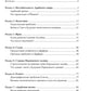 Le pays arabe : il est possible d'entrer dans la sphère politique et politique. 2-е изд., испр. je suis d'accord