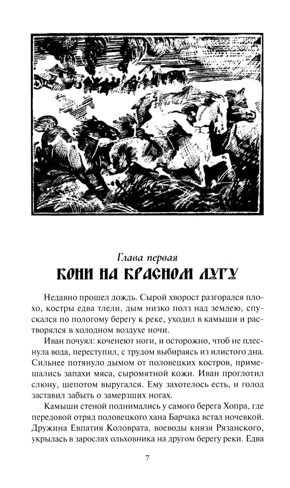 Три лица Януса: роман, повести, рассказы