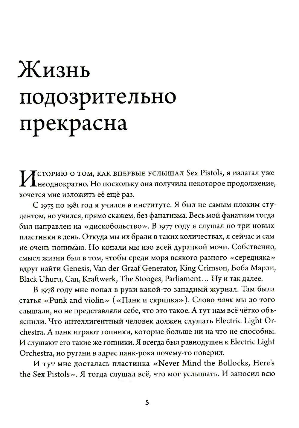 Что я видел