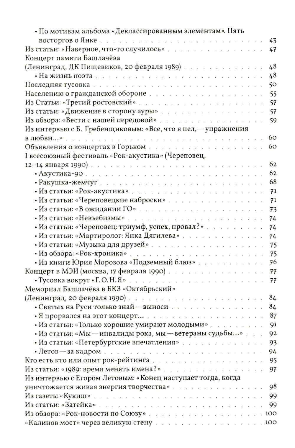 Janka. Сборник материалов. 2-е изд., испр