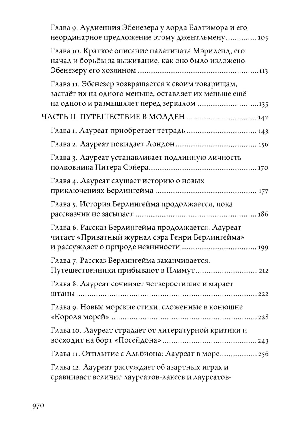 Торговец дурманом