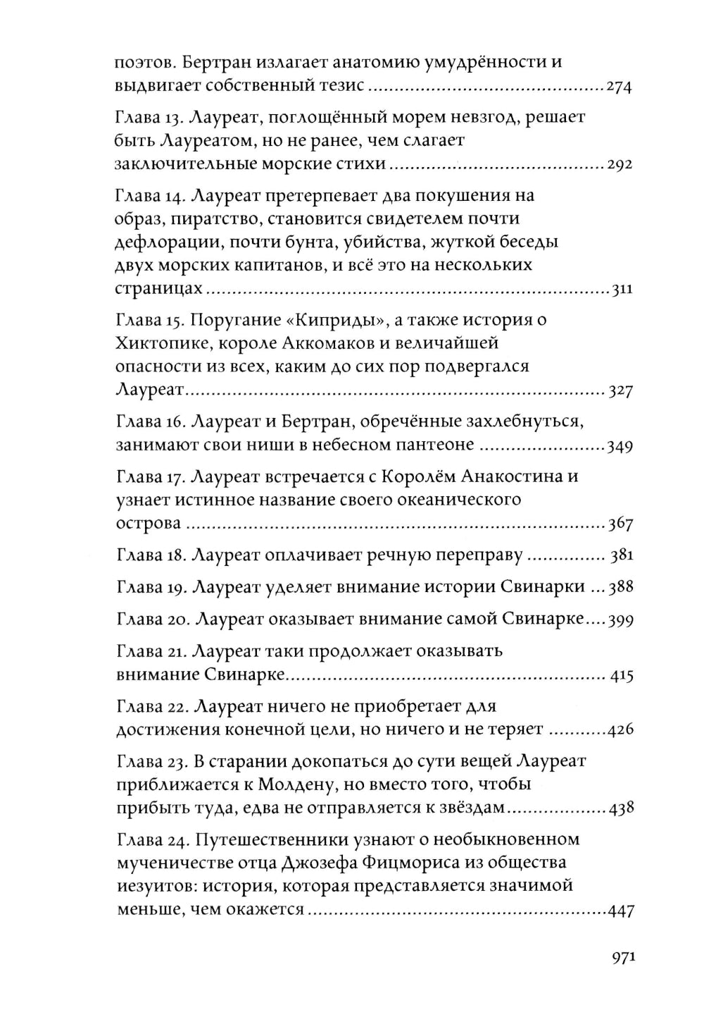 Торговец дурманом