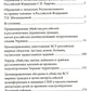 Военные преступления киевского режима. Материалы Международного общественного трибунала по преступлениям украинских неонацистов 2023-2024 гг