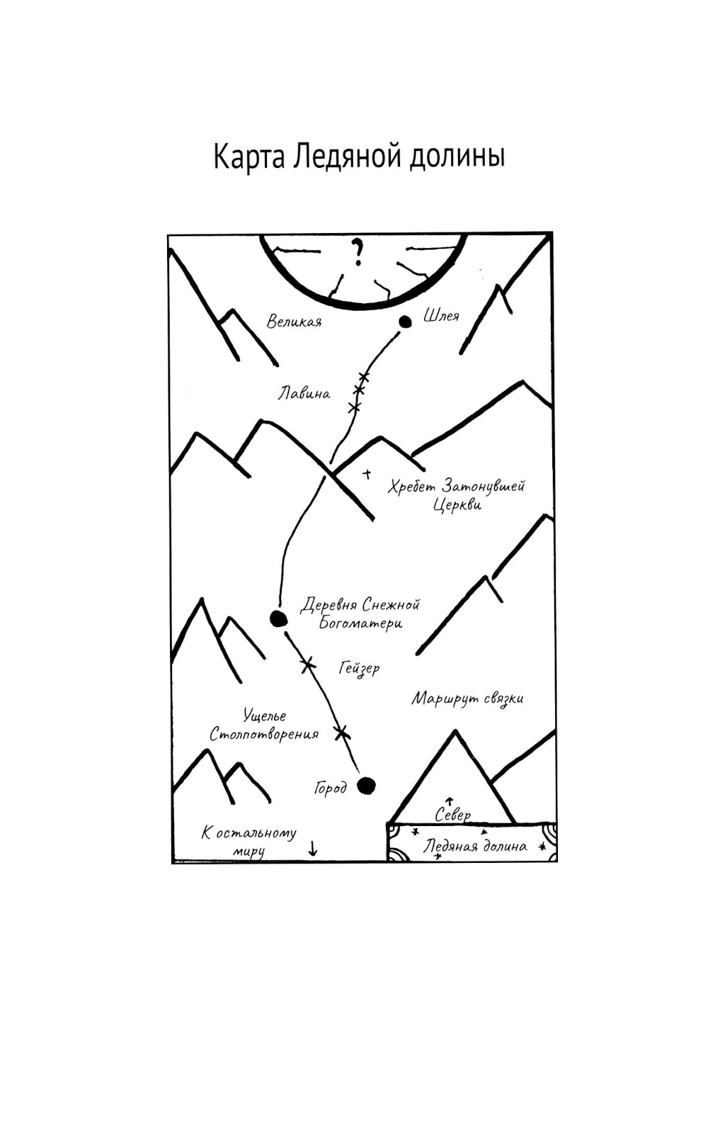 Вертикальный край света: ромаан