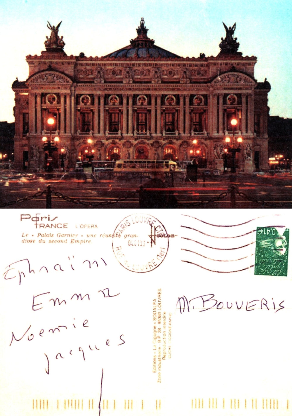 Почтовая открытка: роман