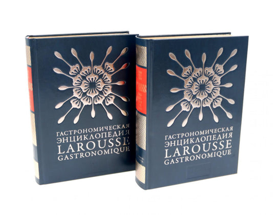 Гастрономическая энциклопедия Ларусс: В 15 т. Т. 1 : Кн. 1-2 (complexe de 2-х книг)