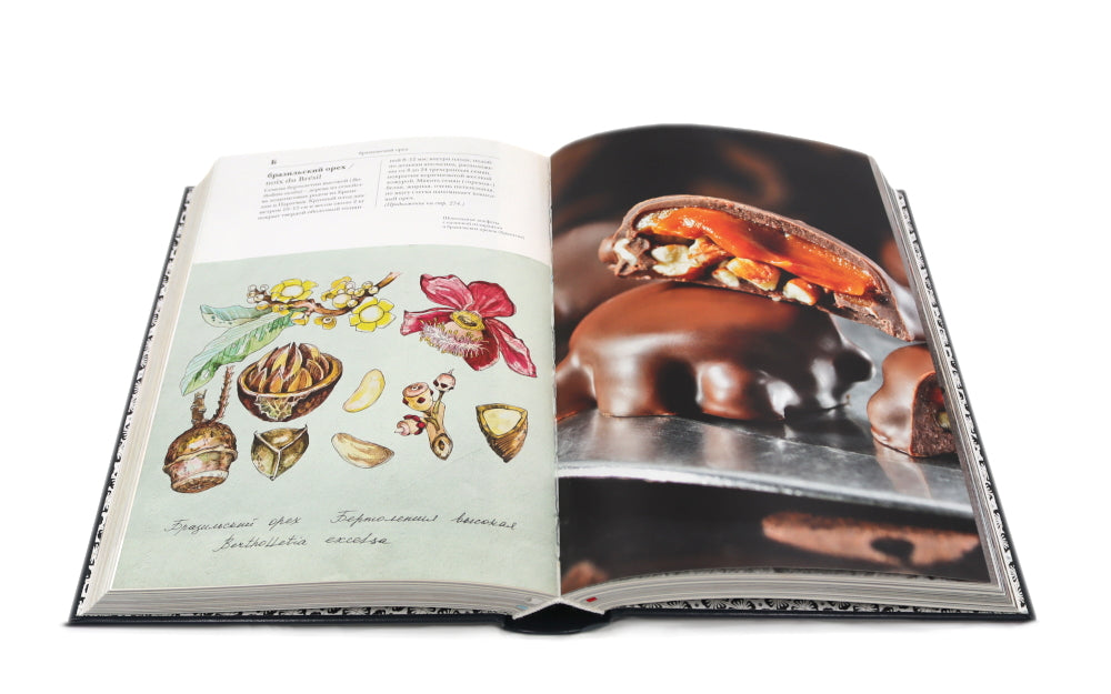 Гастрономическая энциклопедия Ларусс: В 15 т. Т. 1: Кн. 1-2 (комплект из 2-х книг)