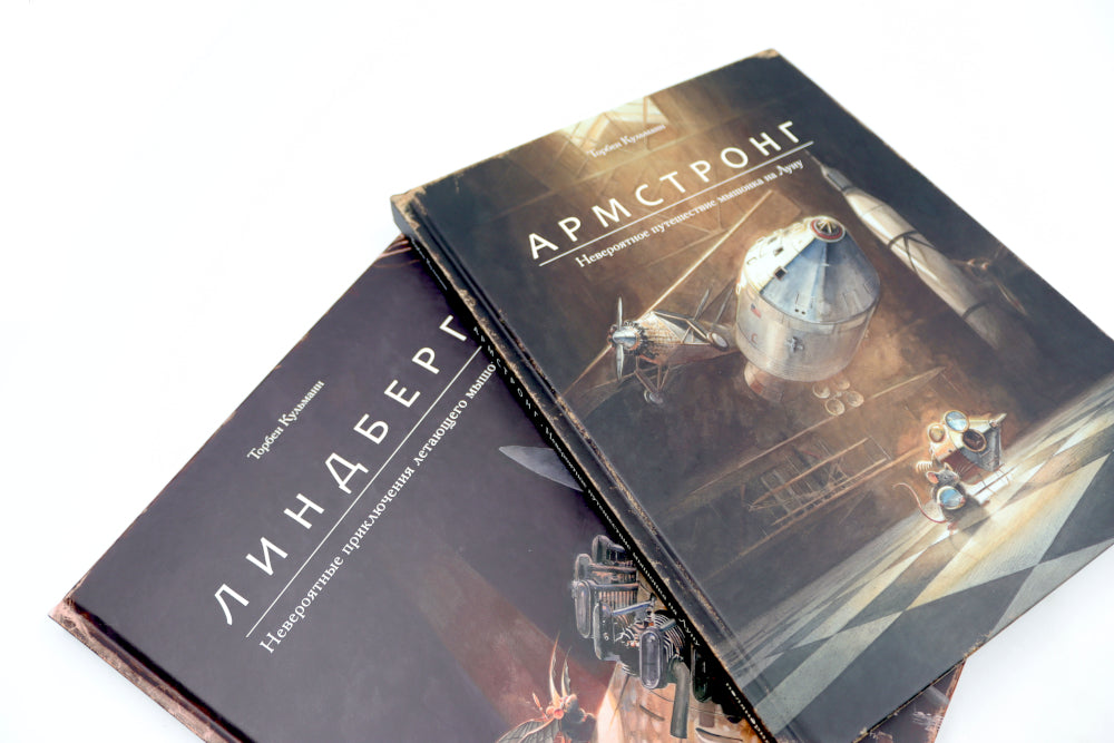 Армстронг; Линдберг; Эдисон ;Эйнштейн (комплект из 4-х книг)