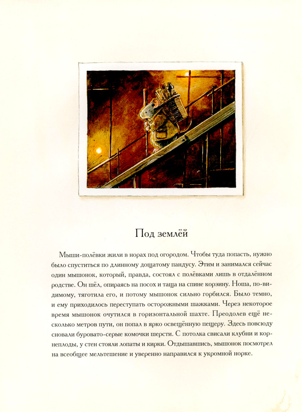 Эрхарт. Невероятный полет полевки вокруг света