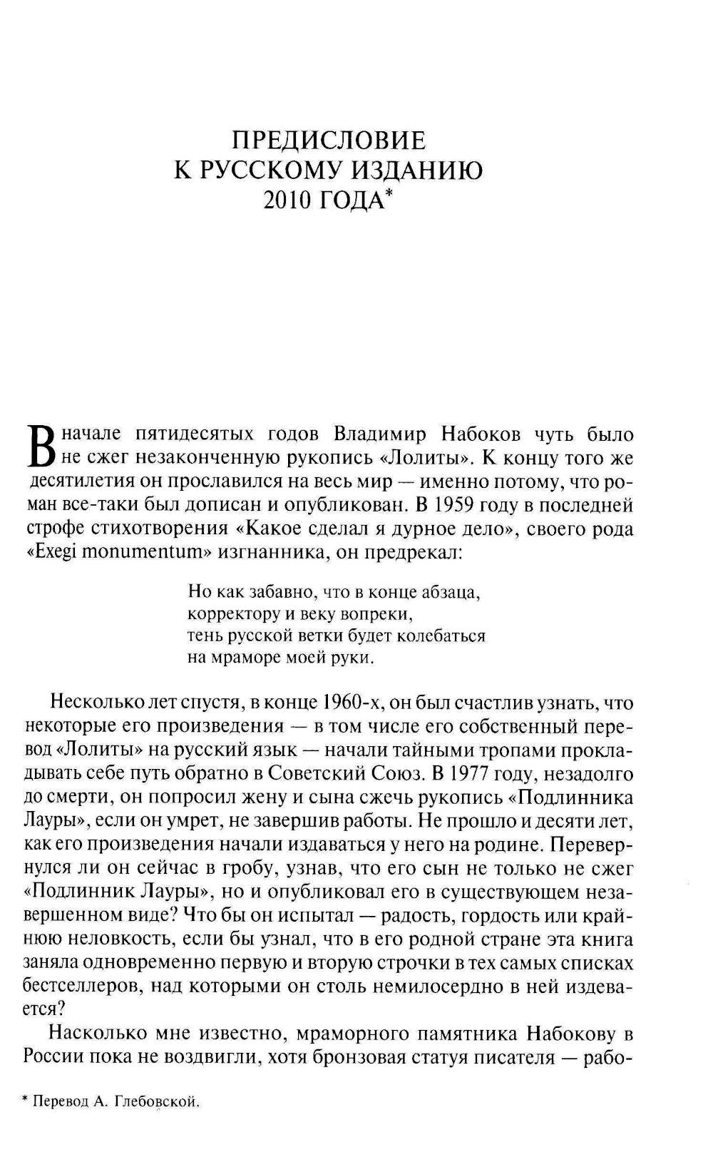 Владимир Набоков: русские годы. Биография