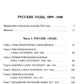 Владимир Набоков: русские годы. Биография