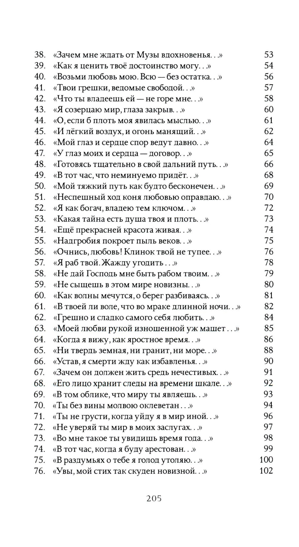 Сонеты. Параллельный текст на англ. и рус.языках