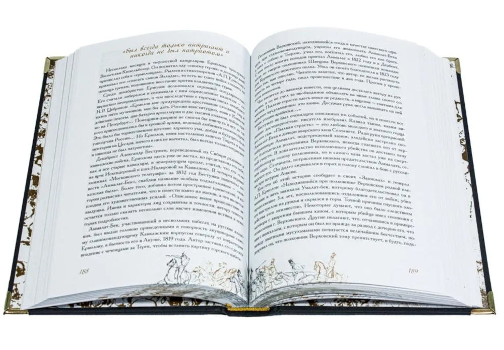 Твоим горам я путник не чужой…» Лермонтовский Кавказ