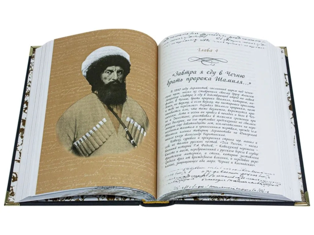 Твоим горам я путник не чужой…» Лермонтовский Кавказ