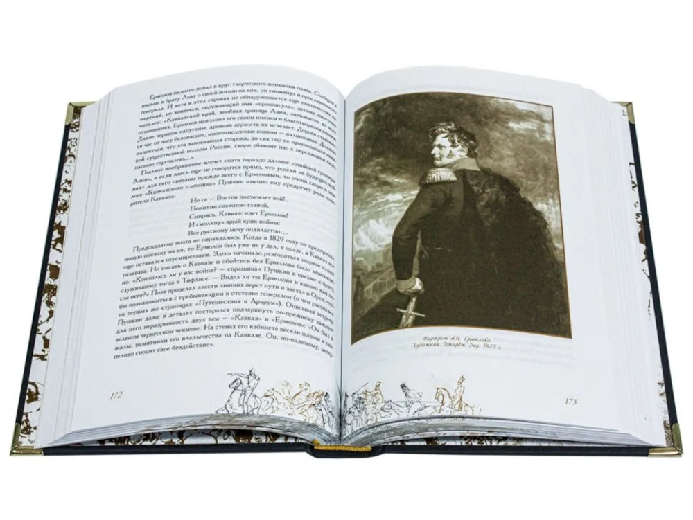 Твоим горам я путник не чужой…» Лермонтовский Кавказ