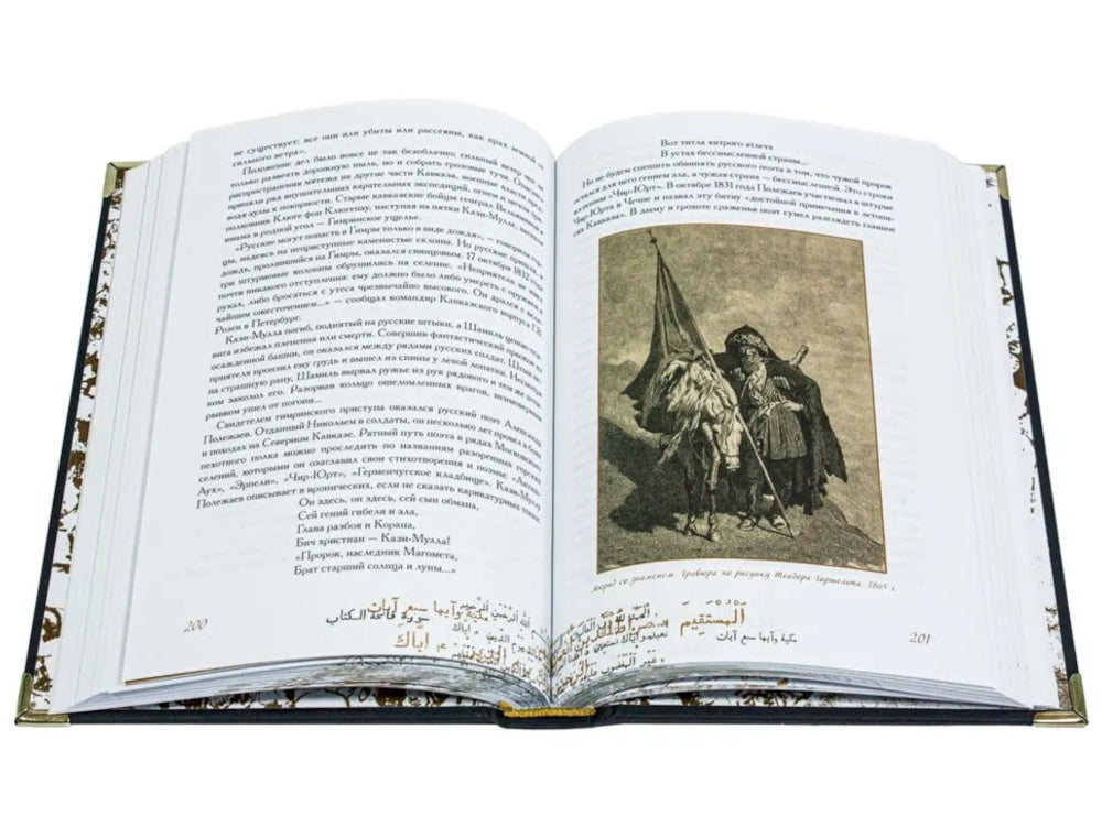 Твоим горам я путник не чужой…» Лермонтовский Кавказ