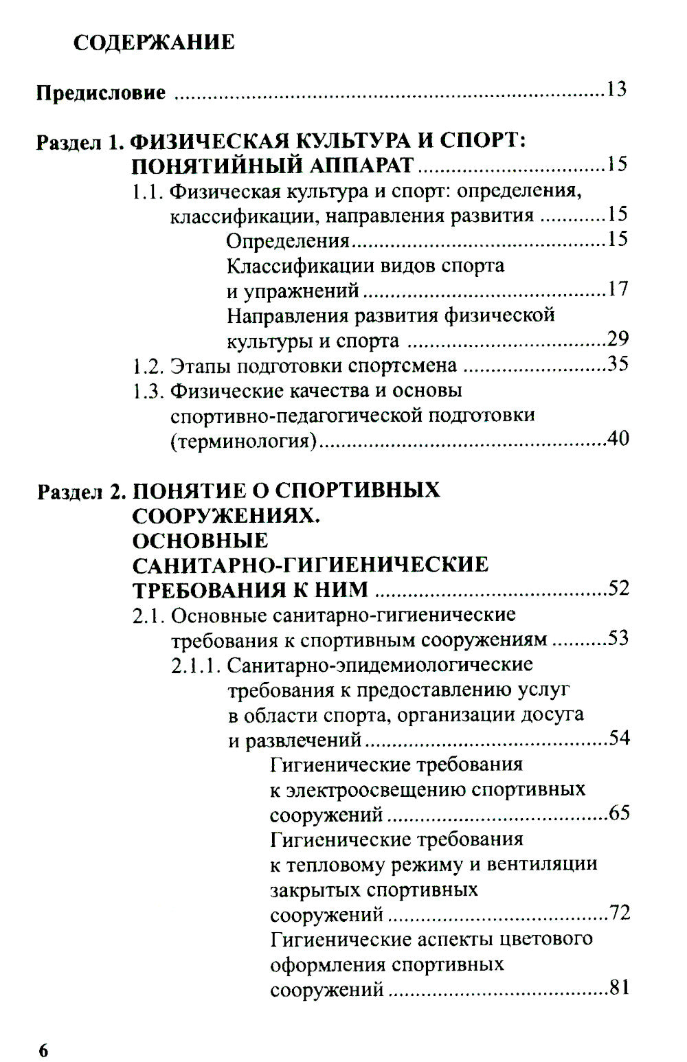 Basé sur la médecine sportive : Le travail des organisateurs