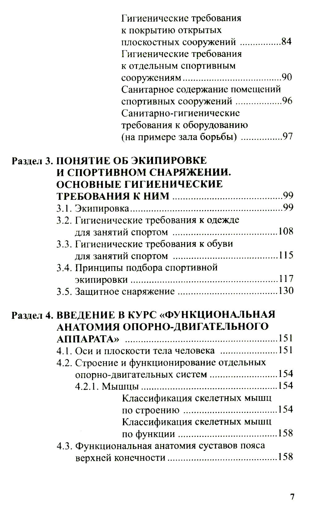 Basé sur la médecine sportive : Le travail des organisateurs