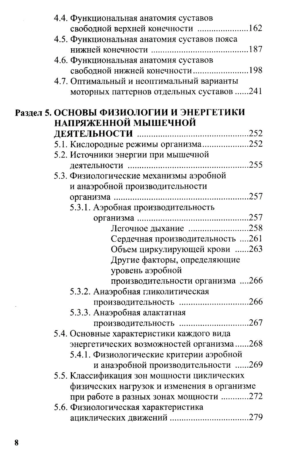 Basé sur la médecine sportive : Le travail des organisateurs