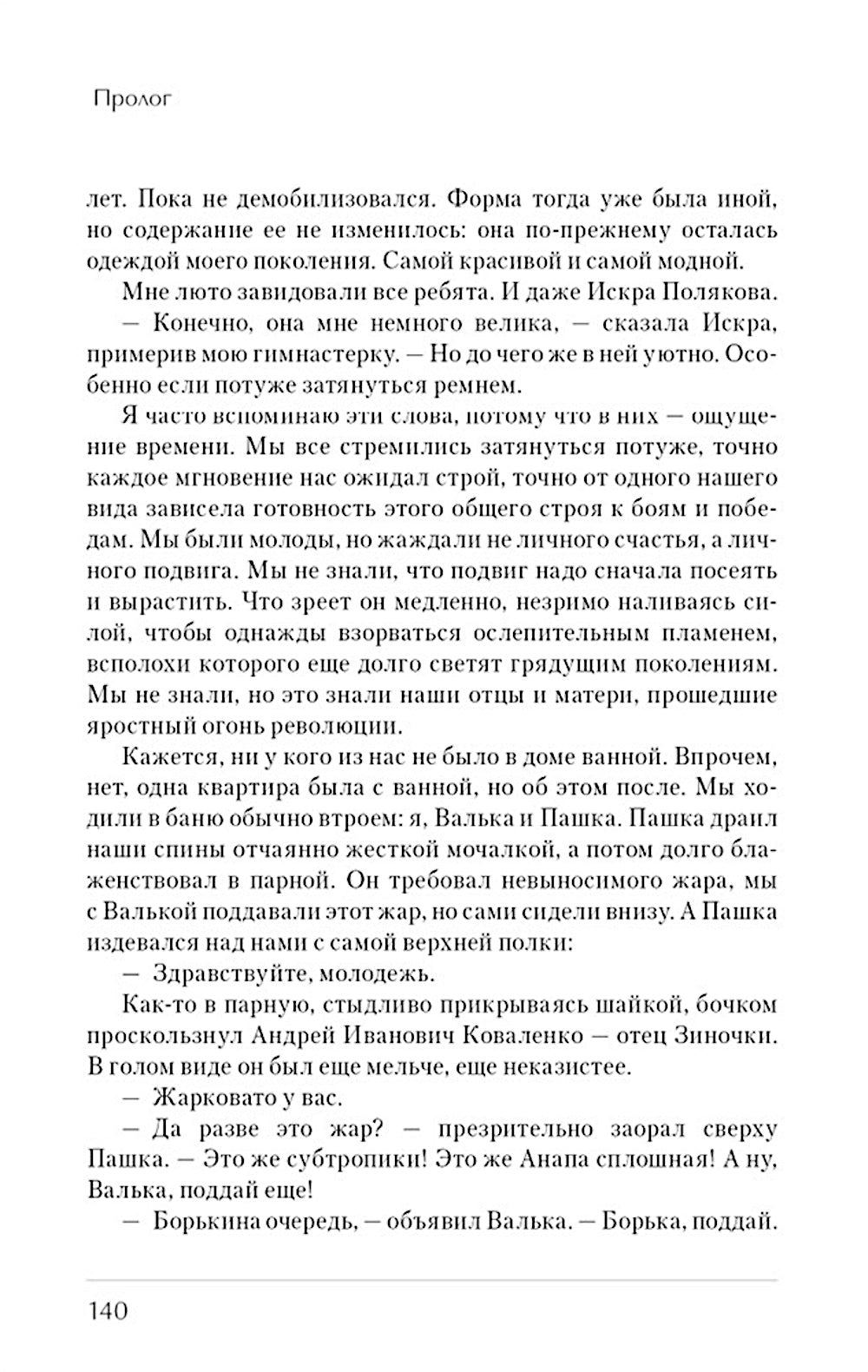 А зори здесь тихие…; Завтра была война