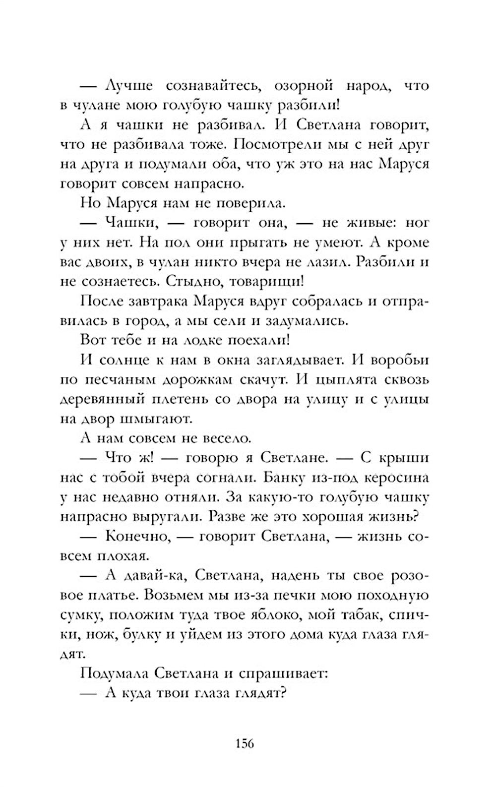 Военная тайна; Голубая чашка; Тимур и его команда; Chuk et Gek