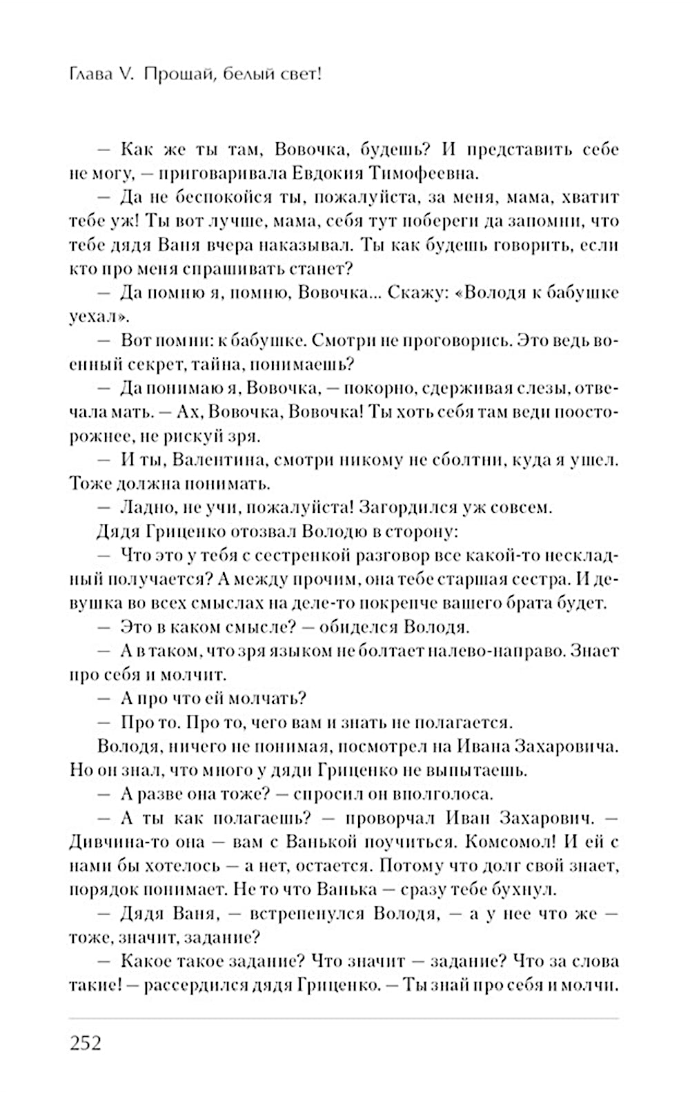 Улица младшего сына