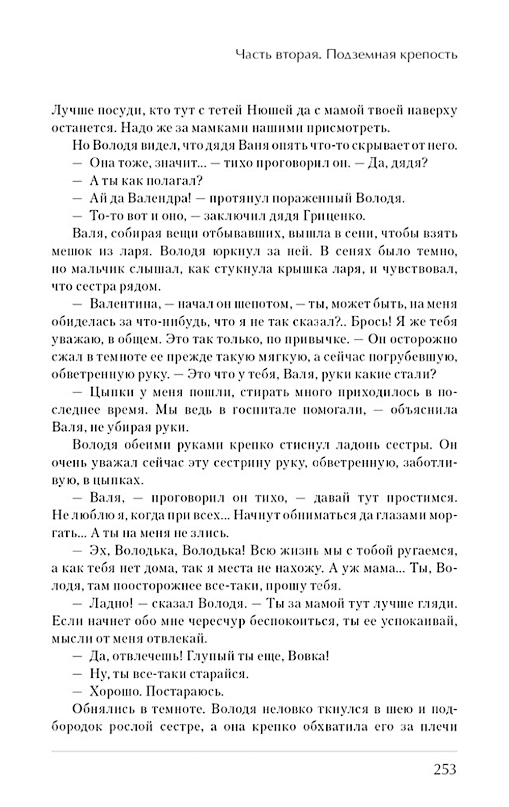 Улица младшего сына