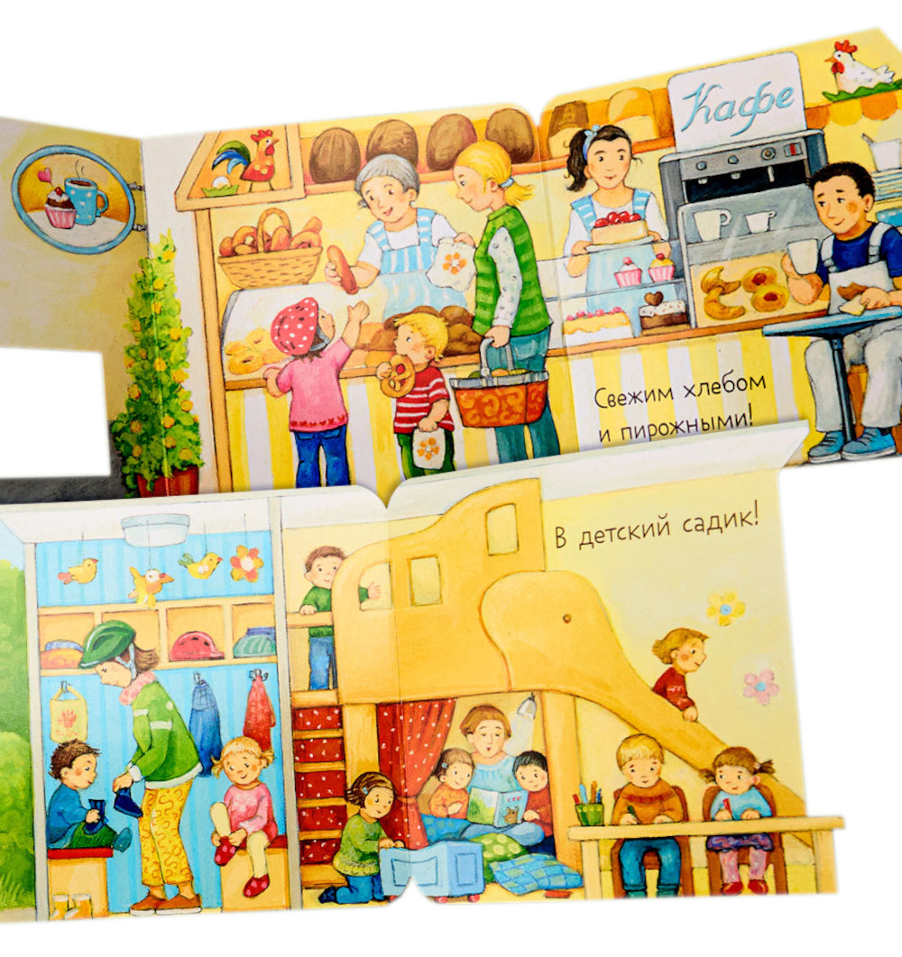 Ку-Ку! Кто в городе?: книжка-раскладушка