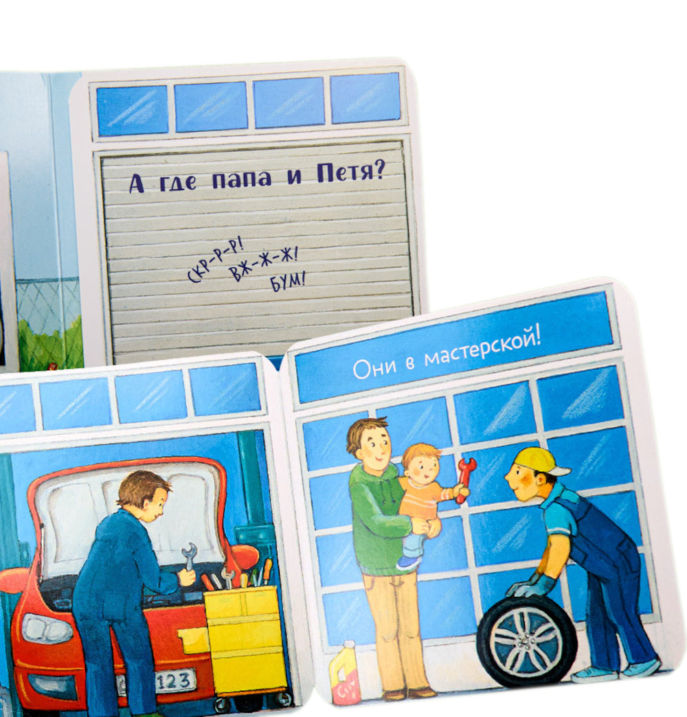 Ку-Ку! Кто в городе?: книжка-раскладушка