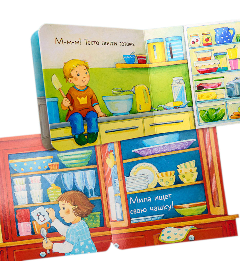 Ку-ку! Кто дома?: книжка-раскладушка