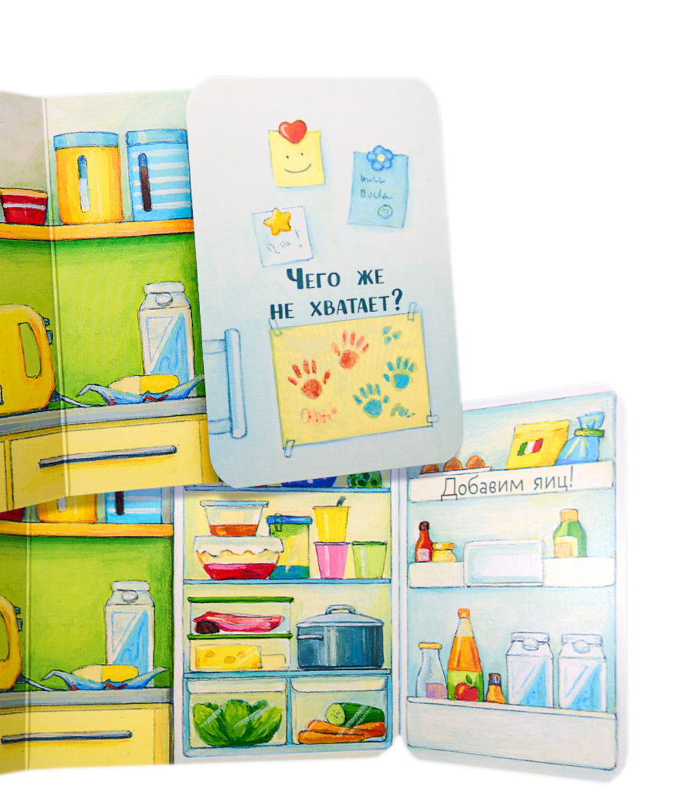 Ку-ку! Кто дома?: книжка-раскладушка